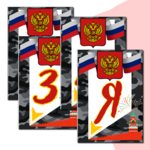 Праздничная растяжка-гирлянда 