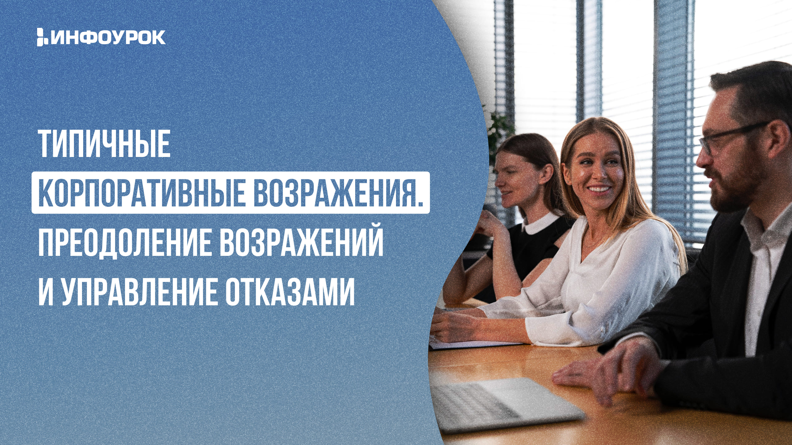 Обложка курса