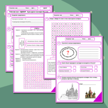 Рабочий лист. ОДНКНР. Культурное наследие России.