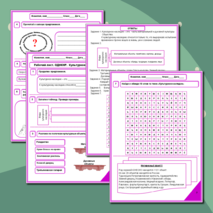 Рабочий лист. ОДНКНР. Культурное наследие России.