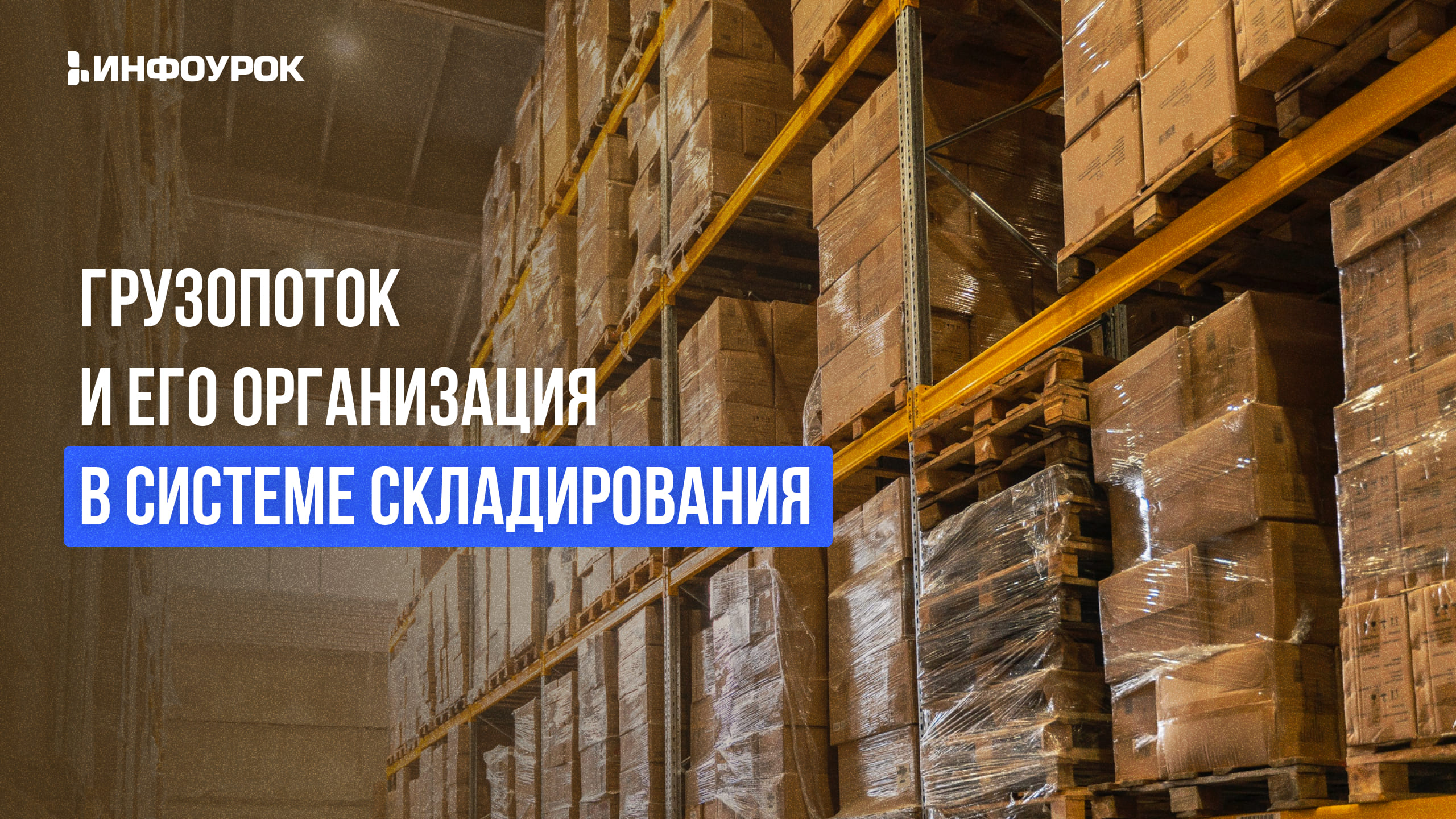 Обложка курса