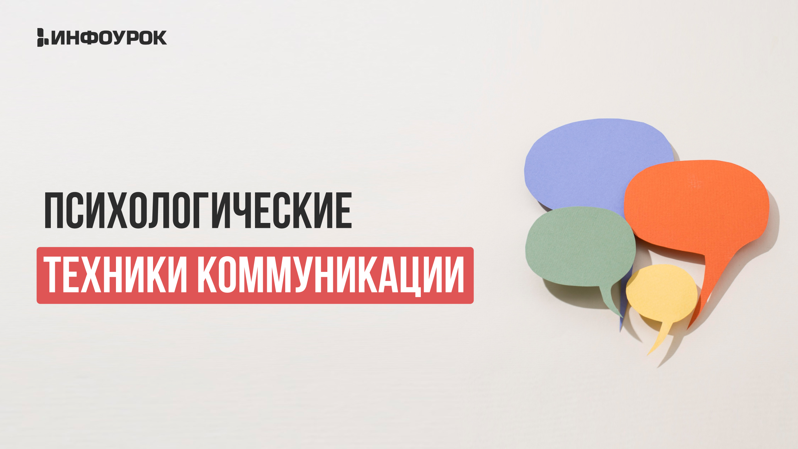 Обложка курса