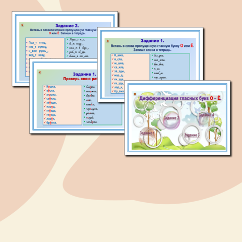 Презентация 