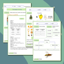 Рабочий лист по окружающему миру на тему «На воде и в лесу»
