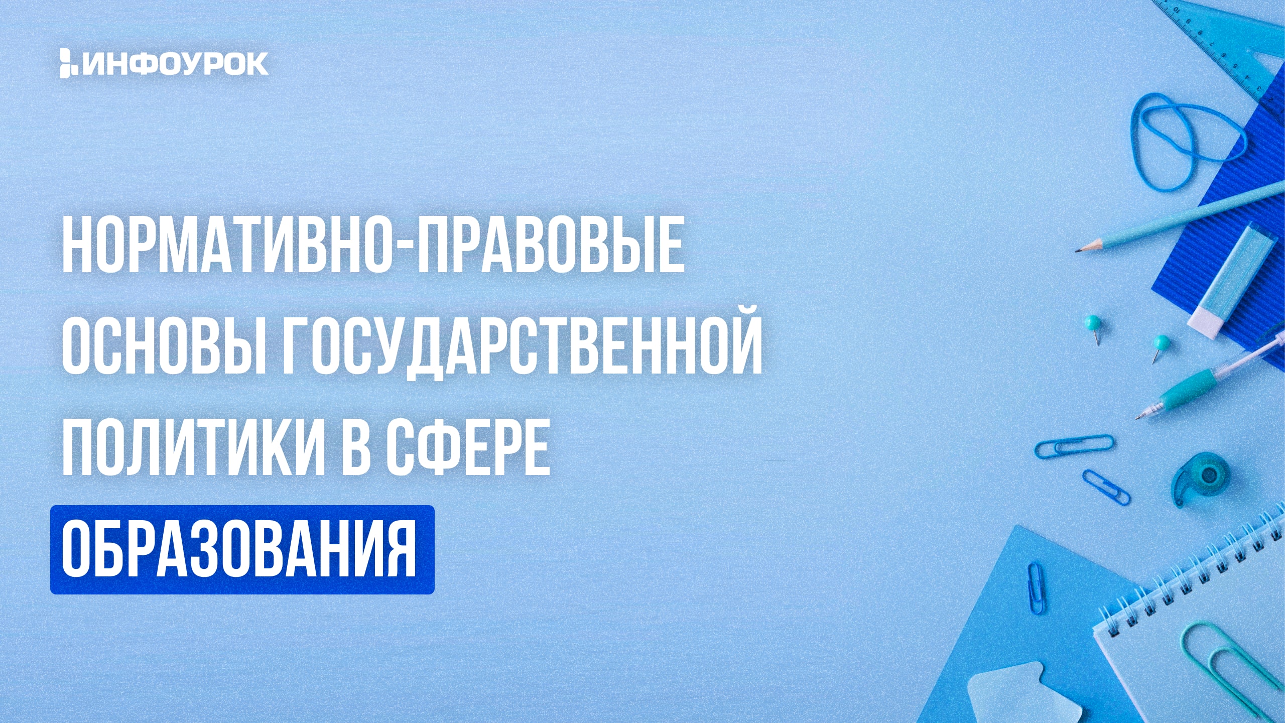 Обложка курса