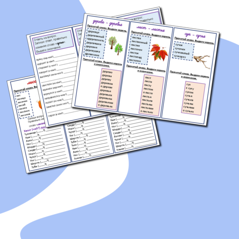 ЛОГОРАЗМИНКА. Разделительный мягкий знак.