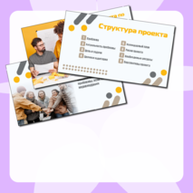 Презентация по проектной деятельности 