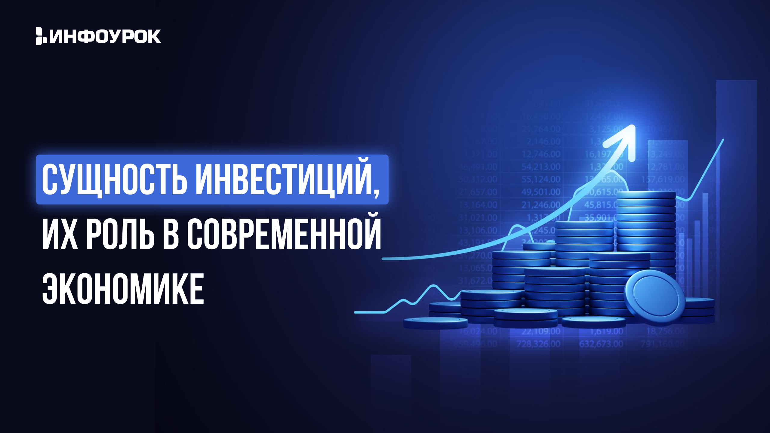 Обложка курса
