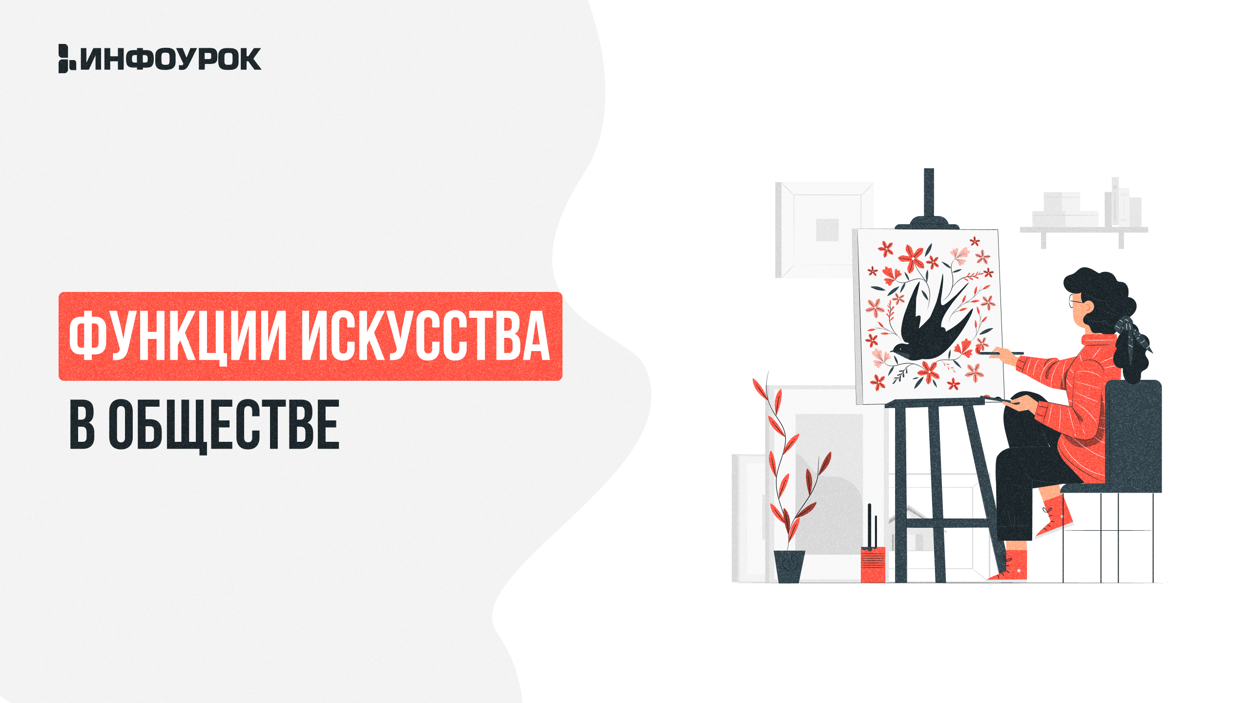 Обложка курса