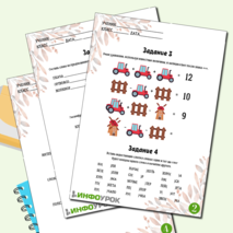 Рабочий лист «Креативное мышление» 5-7 класс