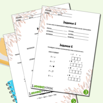 Рабочий лист «Креативное мышление» 5-7 класс