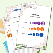 Рабочий лист «Креативное мышление» 5-7 класс