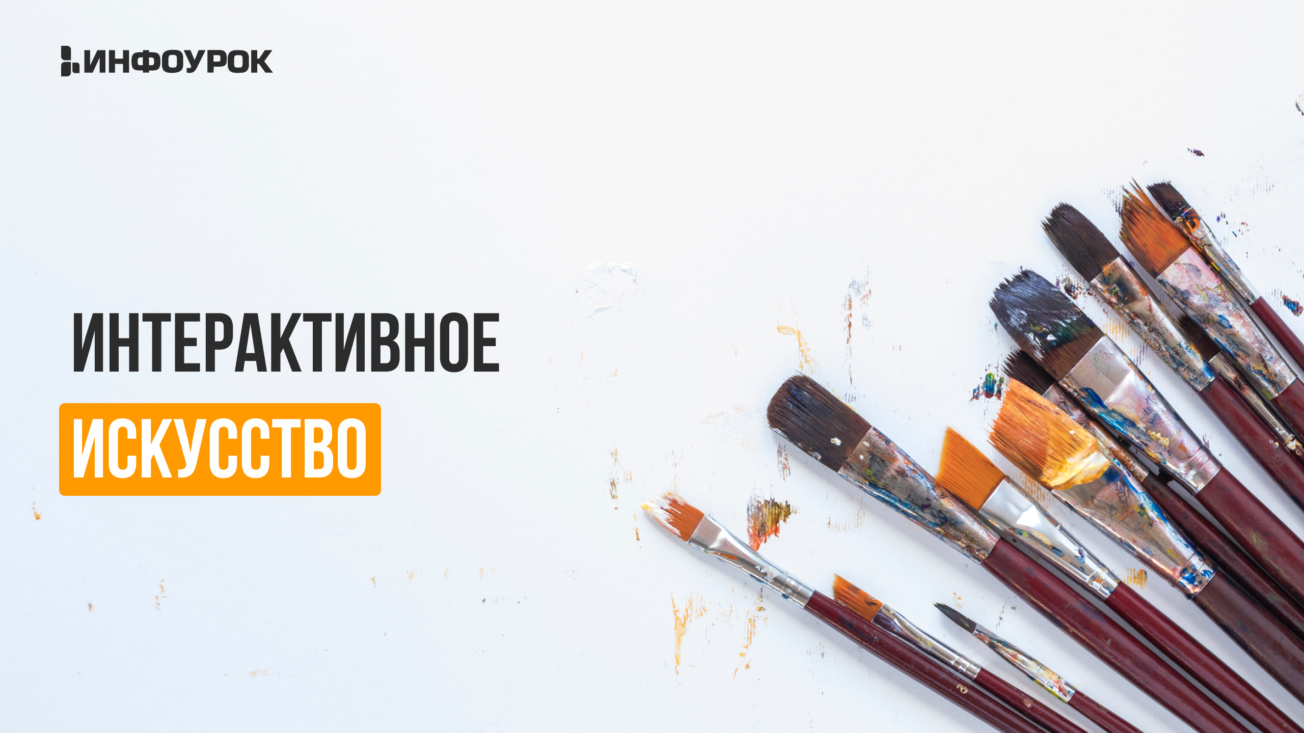 Обложка курса