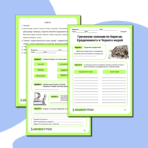 Рабочий лист 