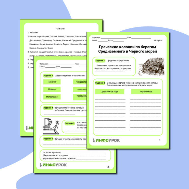 Рабочий лист 