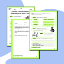 Рабочий лист 