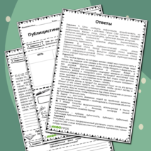 Рабочий лист по русскому языку 