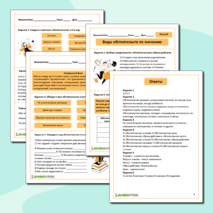 Рабочий лист для русского языка по теме 