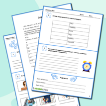 Рабочий лист «Раздельное написание предлогов с именами существительными»