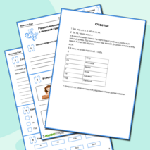 Рабочий лист «Раздельное написание предлогов с именами существительными»