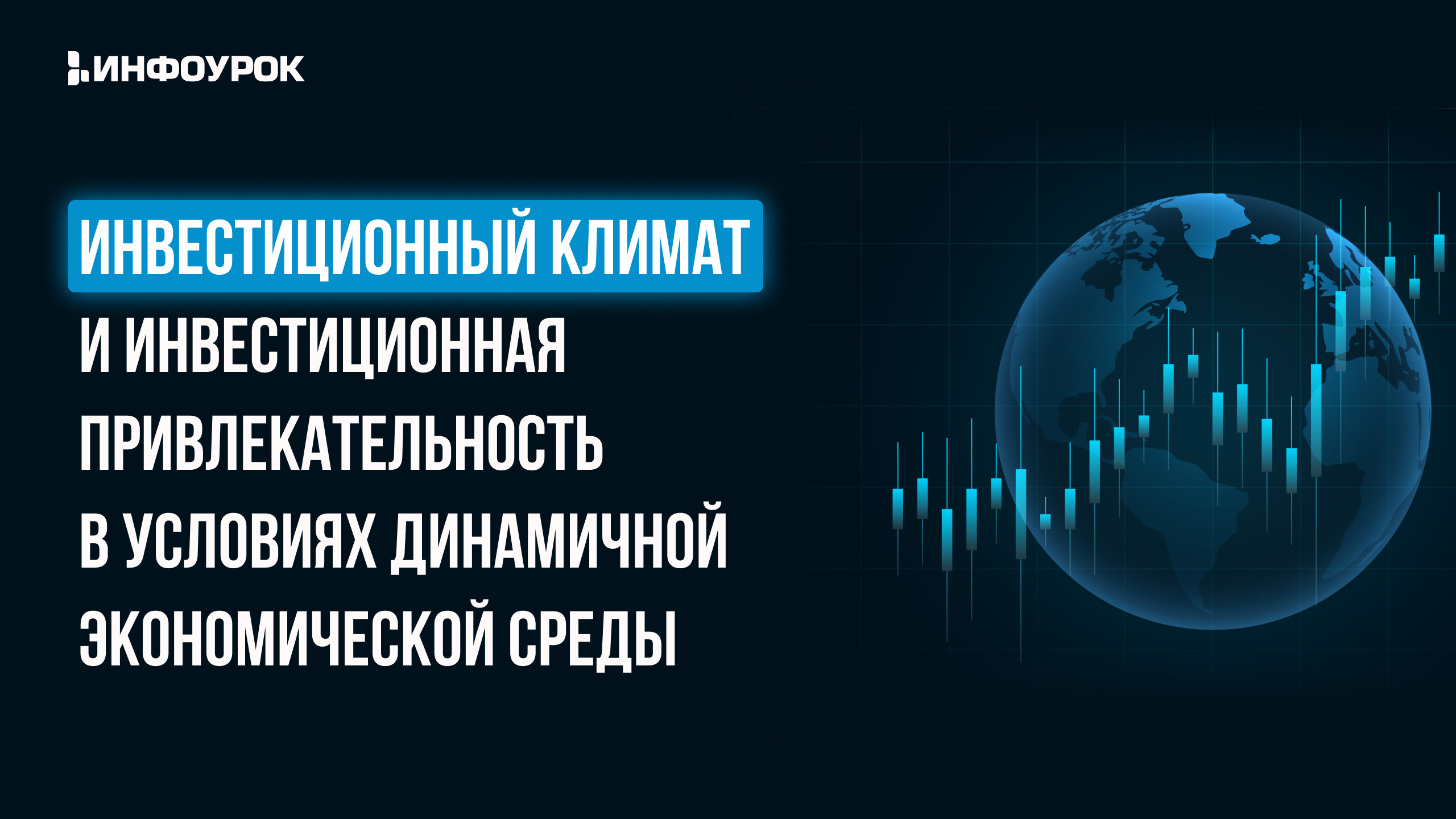 Обложка курса