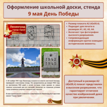 Серия «Города-герои», плакат «Город-герой Ленинград (Санкт-Петербург)» в высоком качестве разрешения для печати А4, А3, А2, А1 (оформление к празднику 