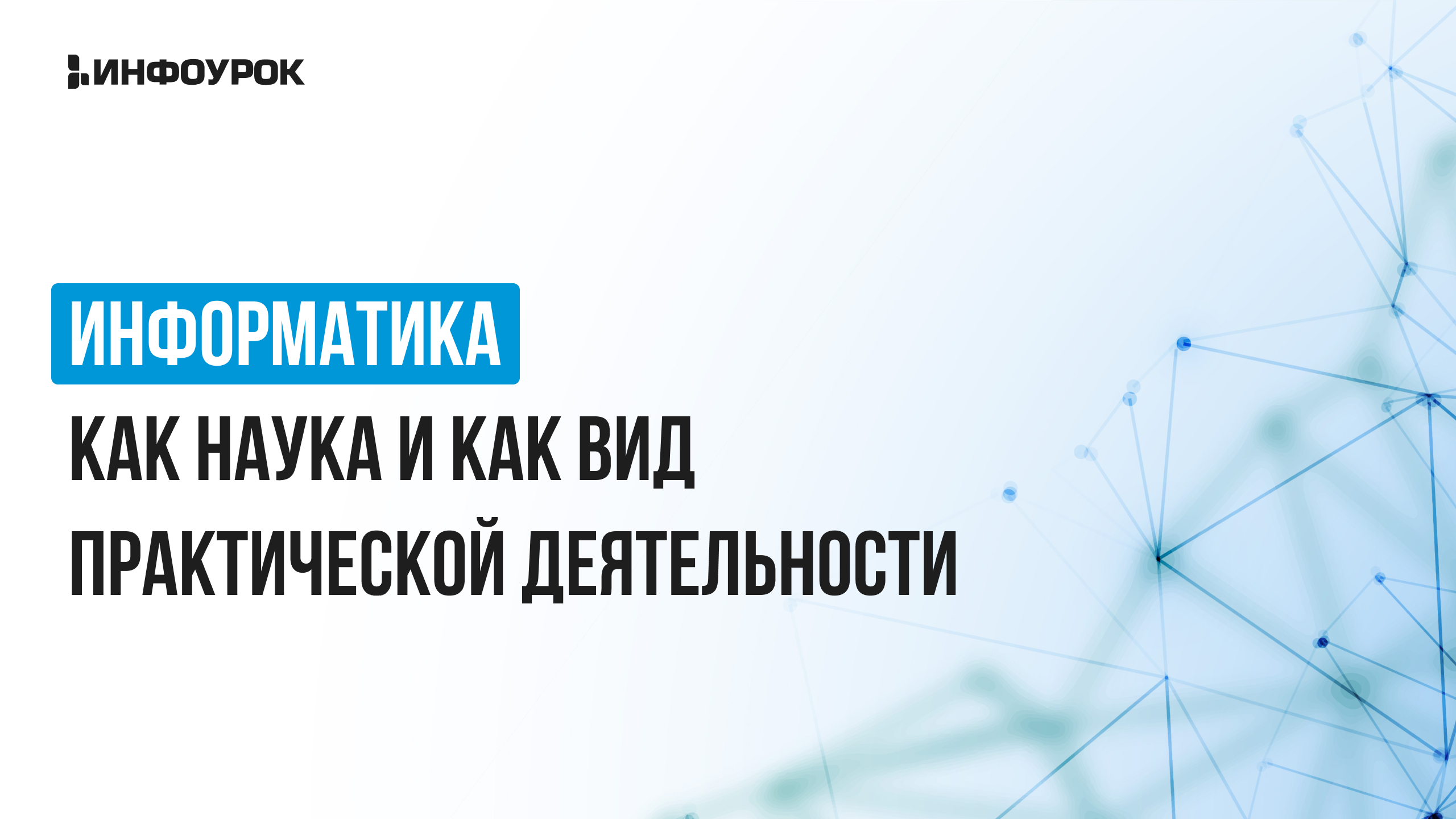 Обложка курса