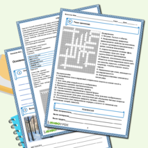 Рабочий лист по русскому языку 