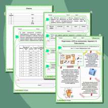 Рабочий лист 