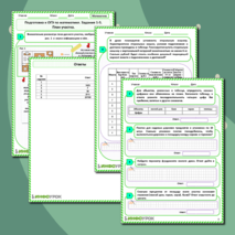 Рабочий лист 