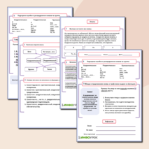 Сочинительные союзы