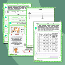 Рабочий лист 