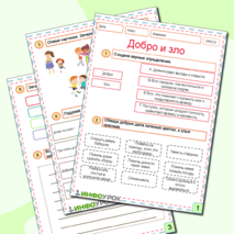 Рабочие листы по теме 