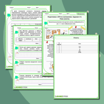 Рабочий лист 