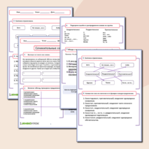 Сочинительные союзы