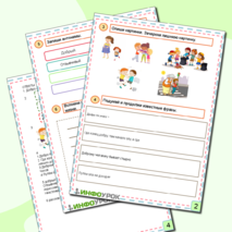 Рабочие листы по теме 