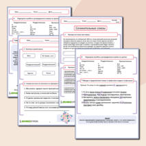 Сочинительные союзы