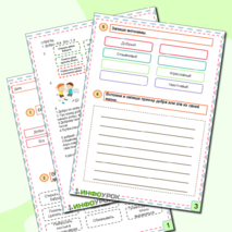 Рабочие листы по теме 