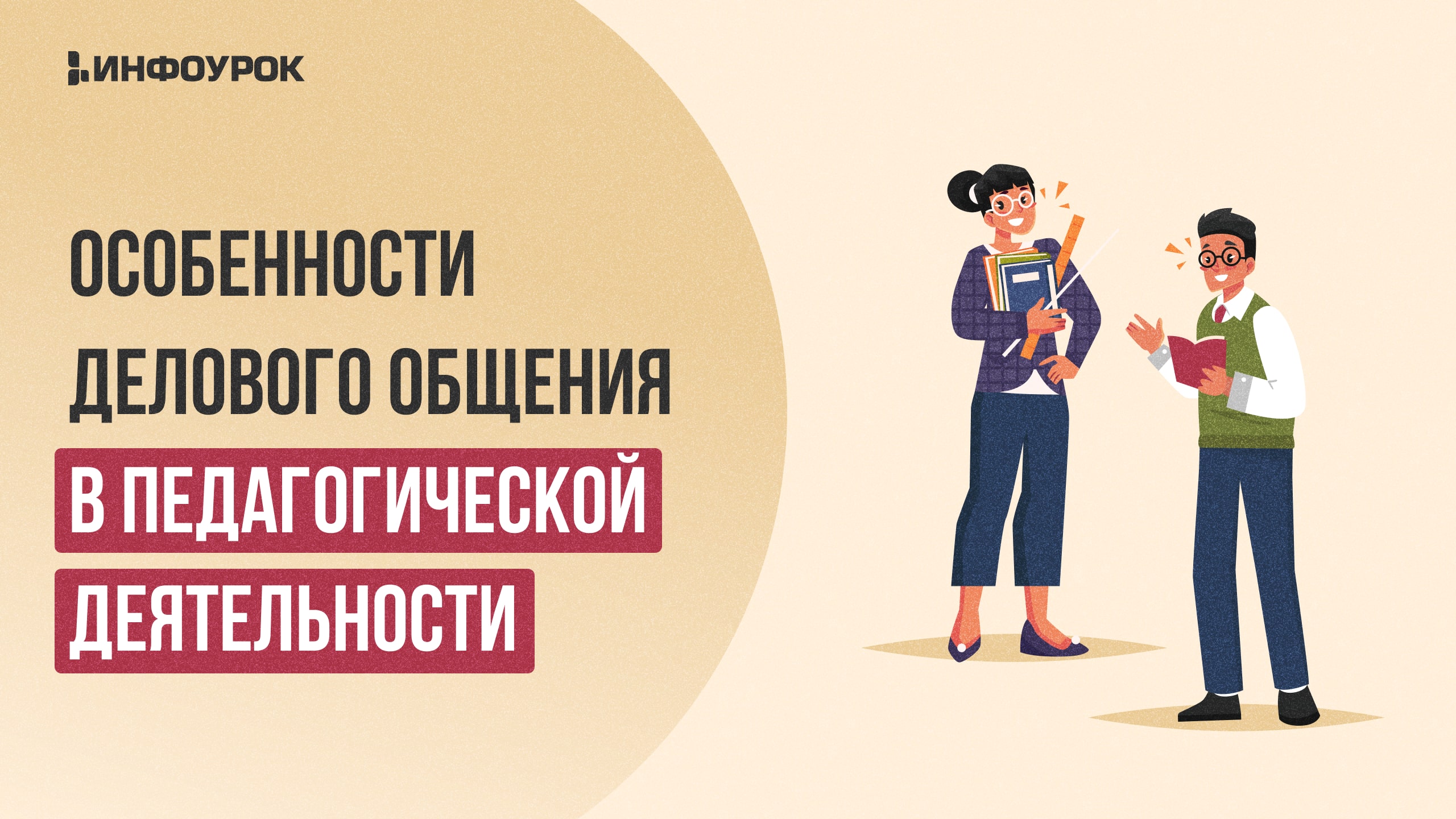 Обложка курса