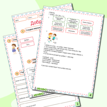 Рабочие листы по теме 