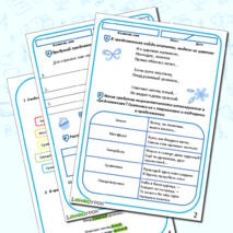 Рабочий лист Изобразительно-выразительные средства языка