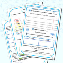 Рабочий лист Изобразительно-выразительные средства языка