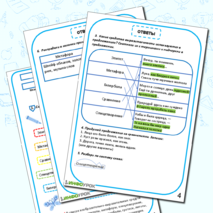 Рабочий лист Изобразительно-выразительные средства языка