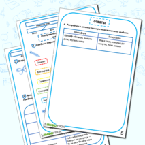 Рабочий лист Изобразительно-выразительные средства языка