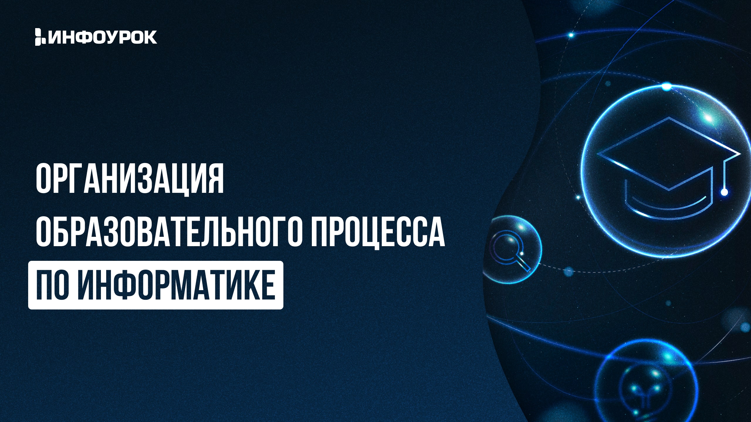 Обложка курса