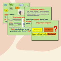 Презентация Tag questions. Разделительные вопросы