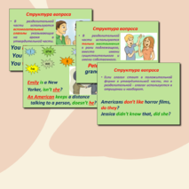 Презентация Tag questions. Разделительные вопросы