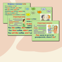 Презентация Tag questions. Разделительные вопросы