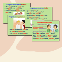 Презентация Tag questions. Разделительные вопросы