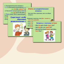 Презентация Tag questions. Разделительные вопросы